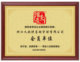 探索者会员单位