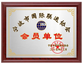 联运协会