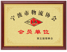 会员单位